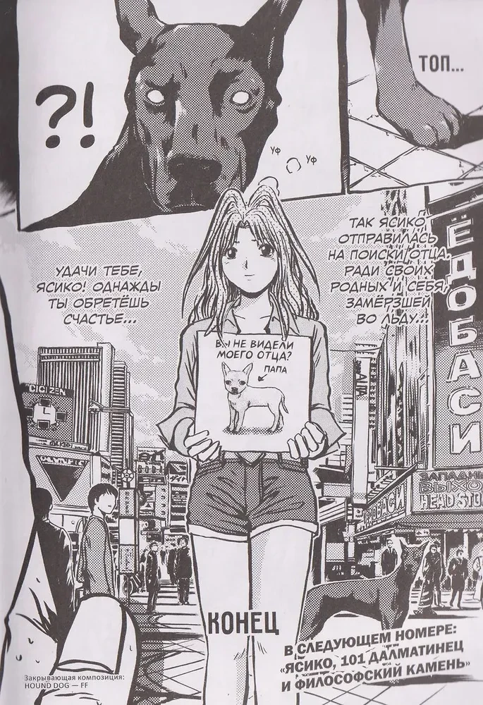 GTO-Set. Cool Teacher Onizuka. Buch 8 und 9 + GTO-Diplom