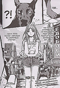 GTO-Set. Cool Teacher Onizuka. Buch 8 und 9 + GTO-Diplom