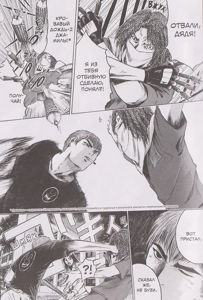 GTO-Set. Cool Teacher Onizuka. Buch 8 und 9 + GTO-Diplom