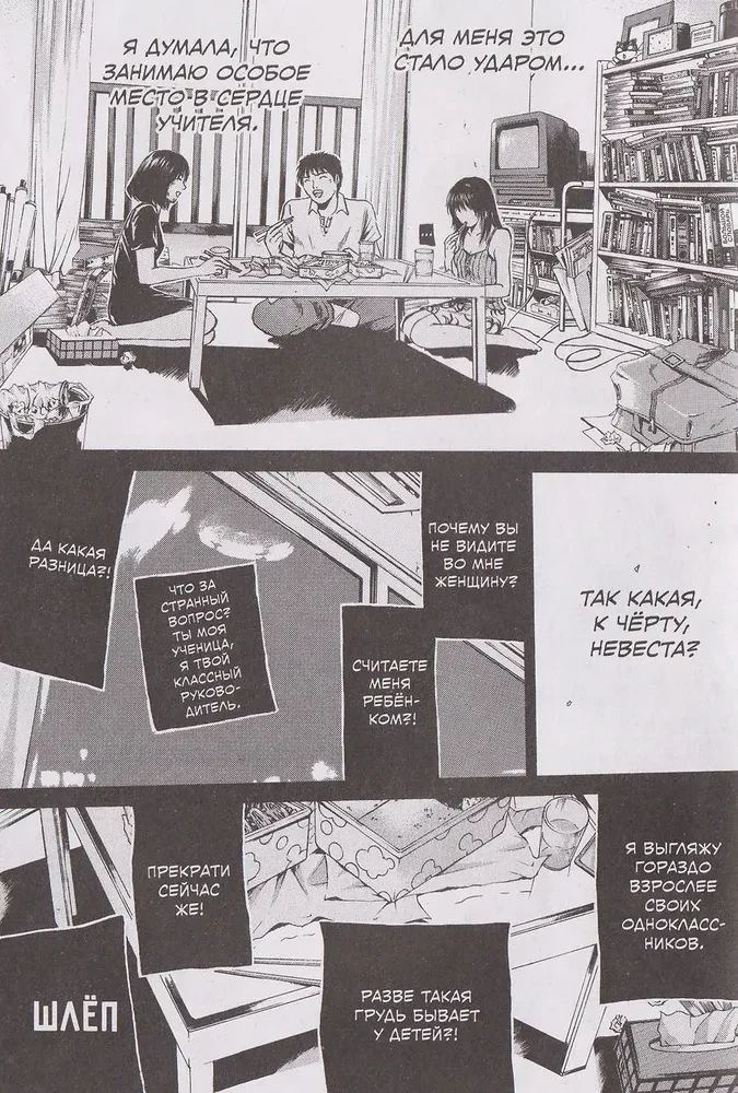 GTO-Set. Cool Teacher Onizuka. Buch 8 und 9 + GTO-Diplom