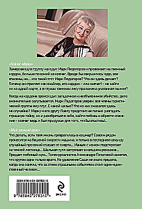 Der Arche von Mark. Mein persönlicher Feind