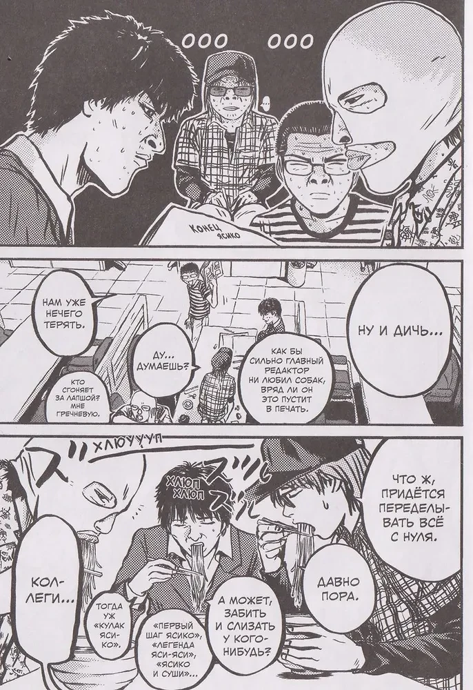 GTO-Set. Cool Teacher Onizuka. Buch 8 und 9 + GTO-Diplom