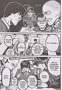 GTO-Set. Cool Teacher Onizuka. Buch 8 und 9 + GTO-Diplom