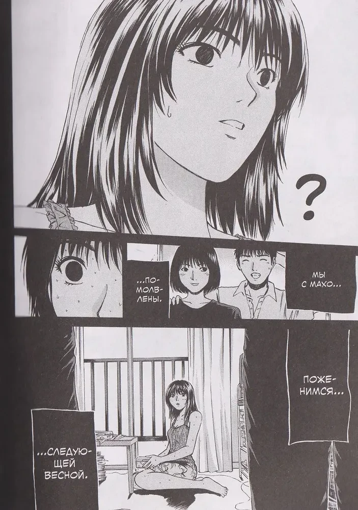 GTO-Set. Cool Teacher Onizuka. Buch 8 und 9 + GTO-Diplom