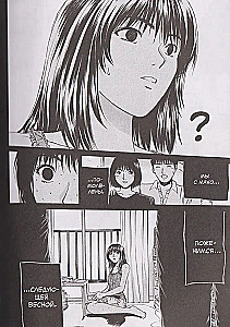 GTO-Set. Cool Teacher Onizuka. Buch 8 und 9 + GTO-Diplom