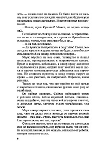 Der Arche von Mark. Mein persönlicher Feind