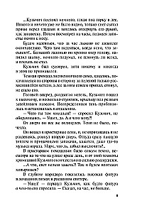 Der Arche von Mark. Mein persönlicher Feind