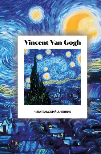 Dziennik czytelnika. Vincent Van Gogh