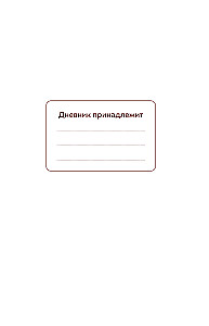 Reader's Diary. Vincent Van Gogh