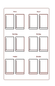 Reader's Diary. Vincent Van Gogh