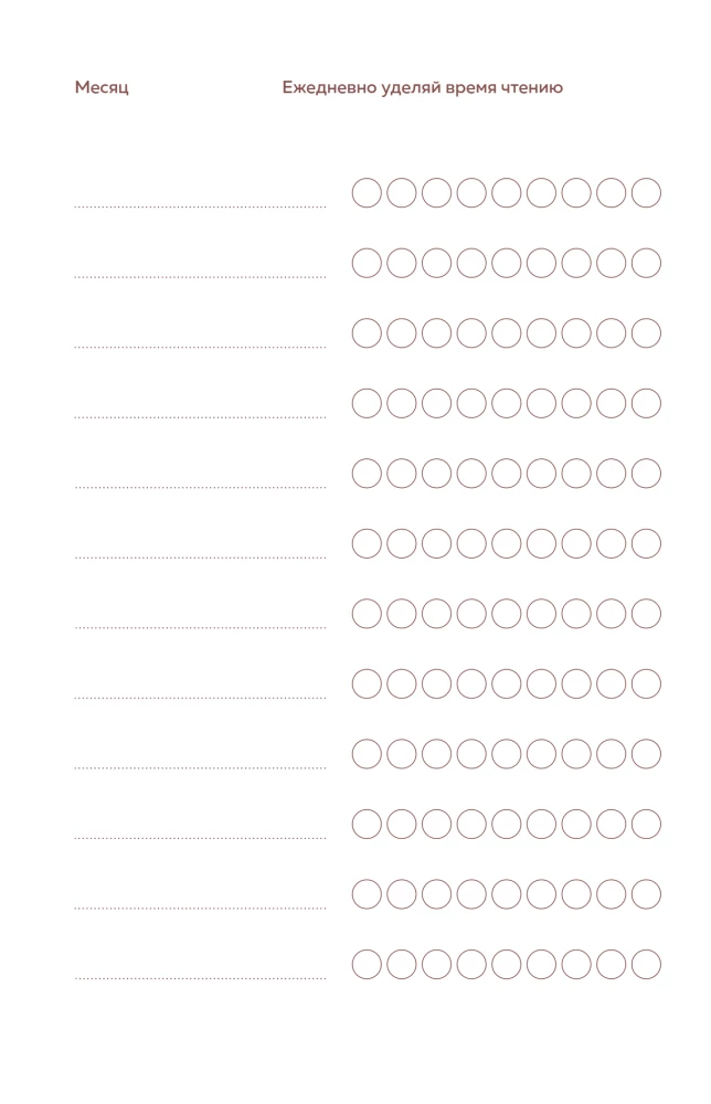 Reader's Diary. Vincent Van Gogh