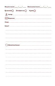 Reader's Diary. Vincent Van Gogh