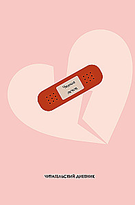 Reader's Diary. Reading Heals