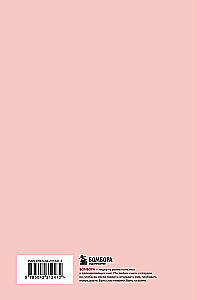 Reader's Diary. Reading Heals