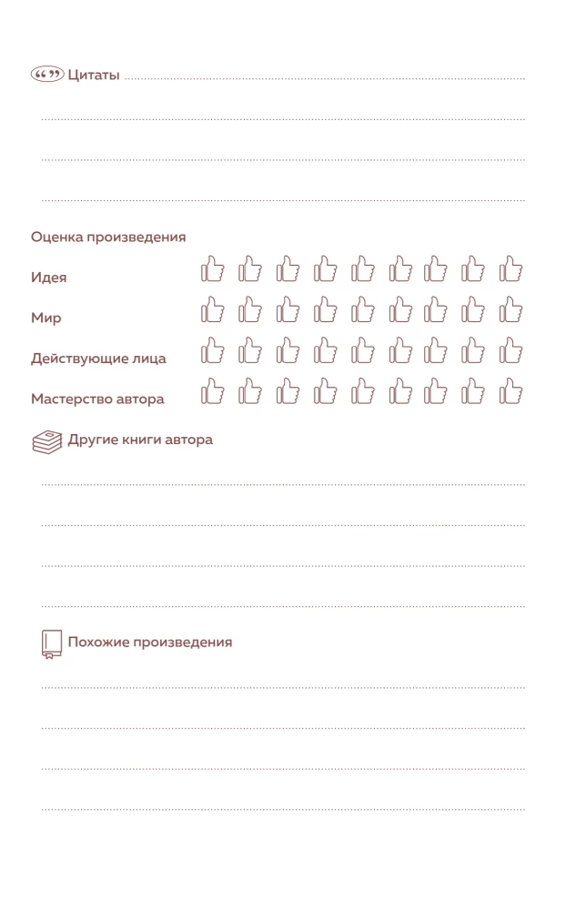 Reader's Diary. Reading Heals