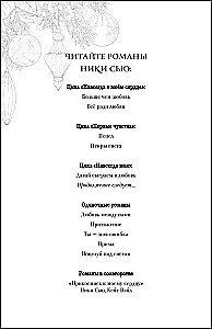 Любовь под звездами (подарочное издание)