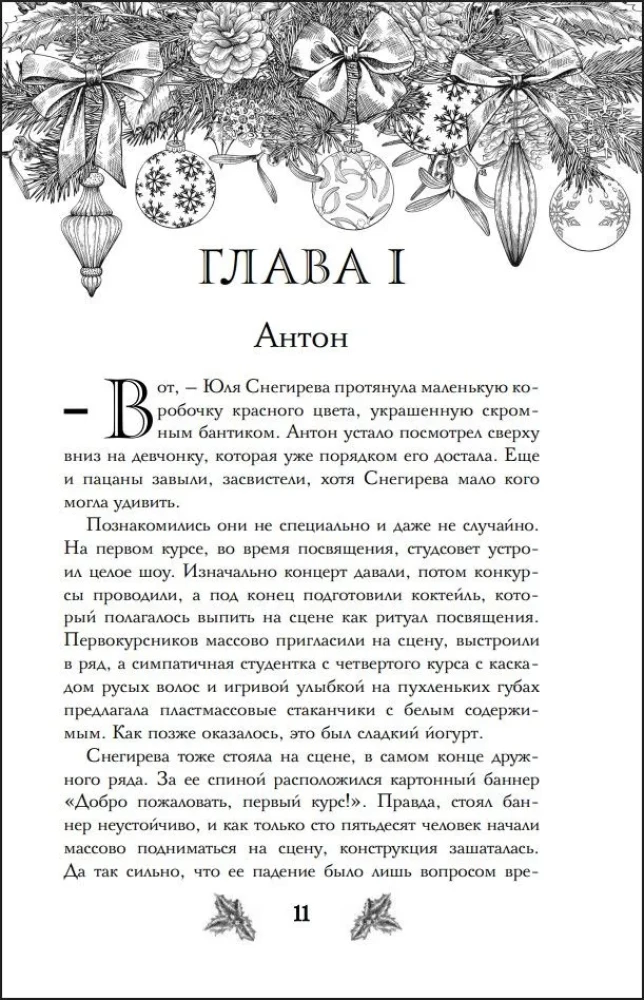 Любовь под звездами (подарочное издание)