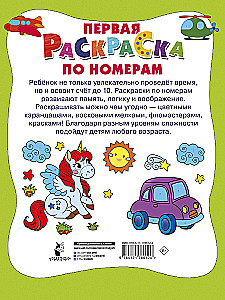 First Coloring by Numbers