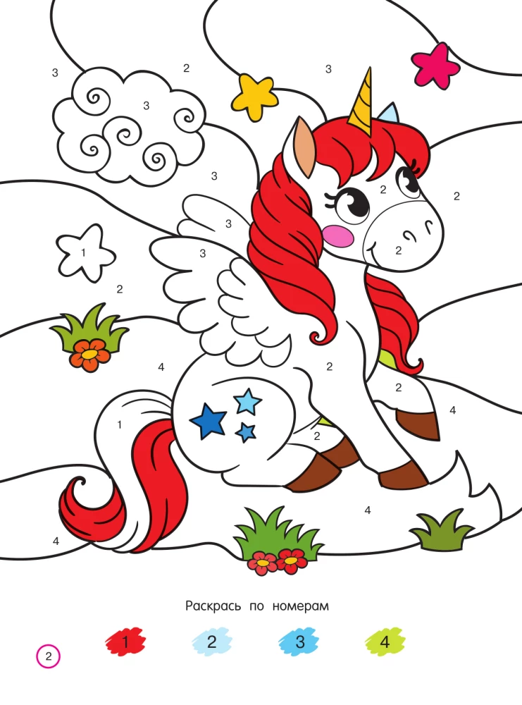 First Coloring by Numbers