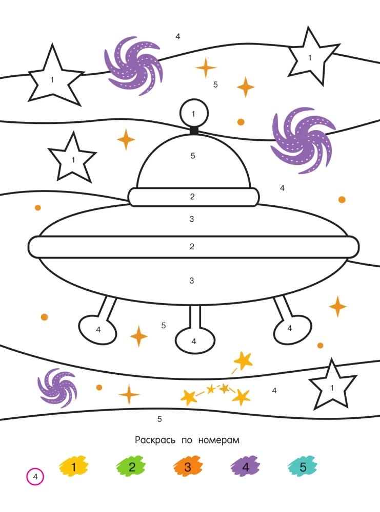 First Coloring by Numbers