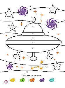 First Coloring by Numbers