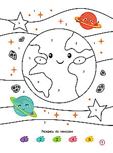 First Coloring by Numbers