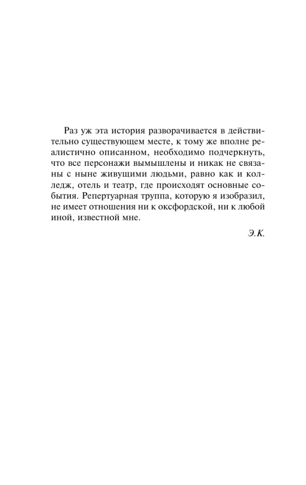 Der Fall der goldenen Fliege