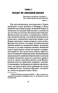 Der Fall der goldenen Fliege