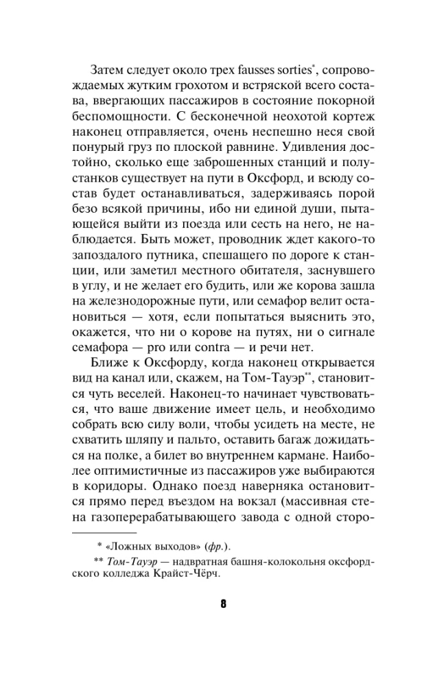 Der Fall der goldenen Fliege