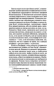 Der Fall der goldenen Fliege