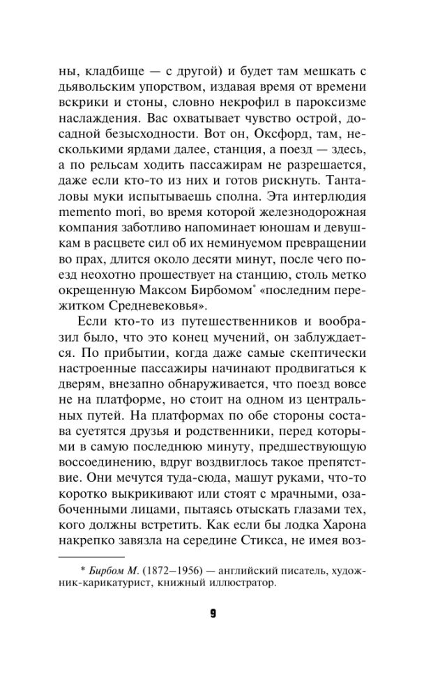 Der Fall der goldenen Fliege