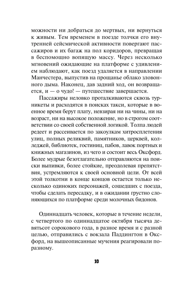 Der Fall der goldenen Fliege