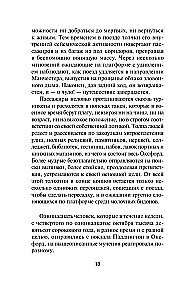 Der Fall der goldenen Fliege