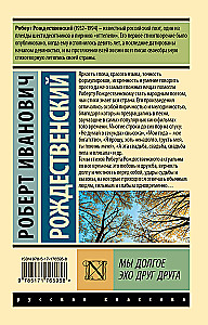 Мы долгое эхо друг друга