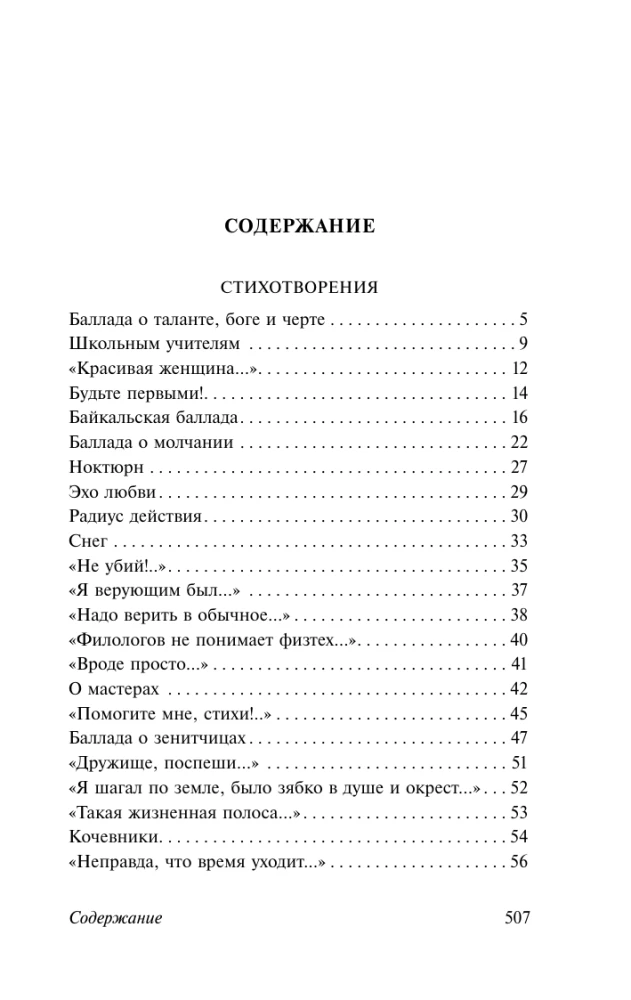 Мы долгое эхо друг друга