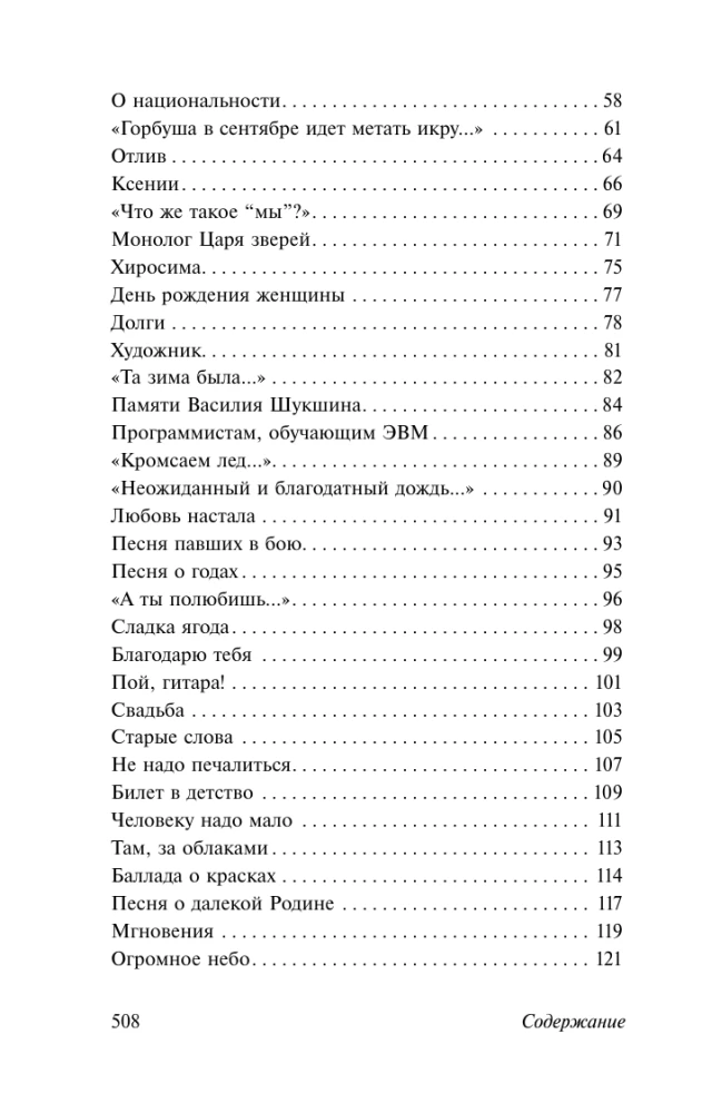 Мы долгое эхо друг друга