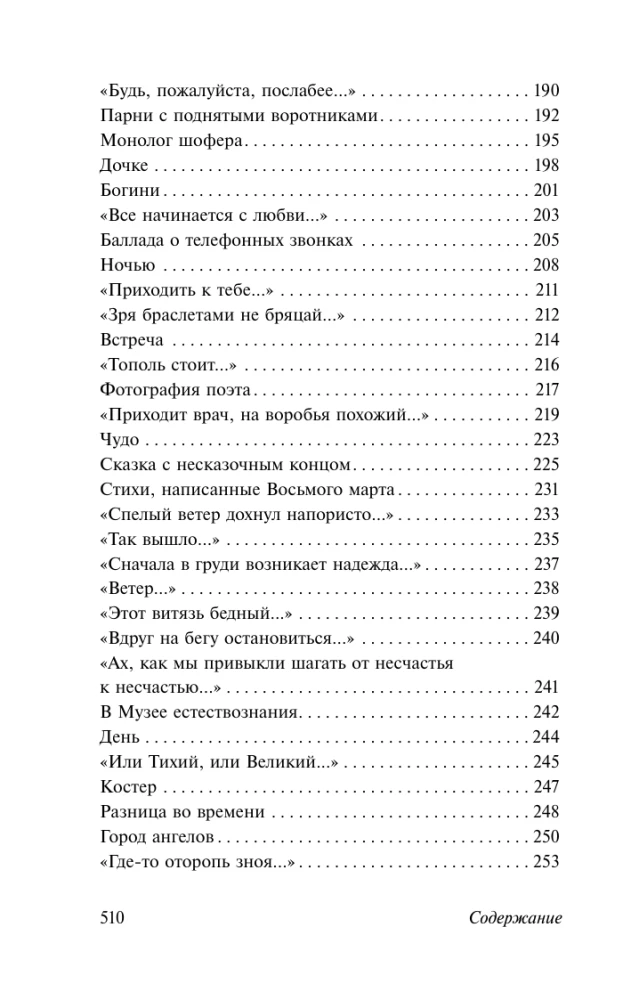 Мы долгое эхо друг друга