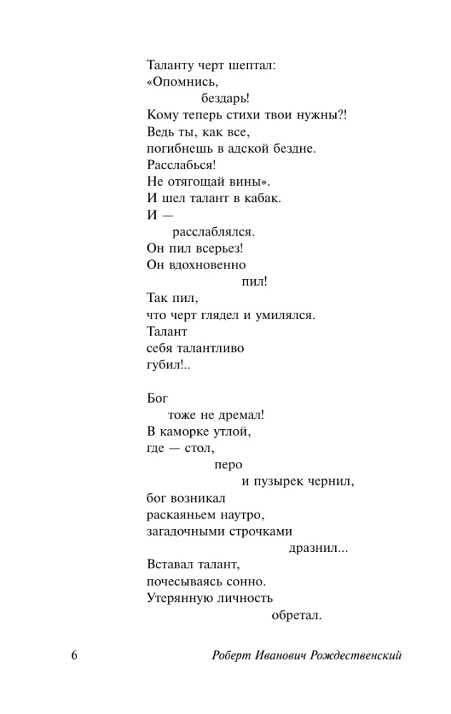 Мы долгое эхо друг друга