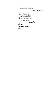 Мы долгое эхо друг друга