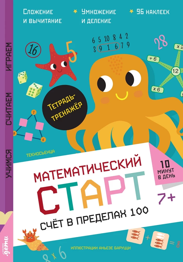 Account within 100. Workbook