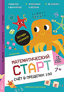 Account within 100. Workbook