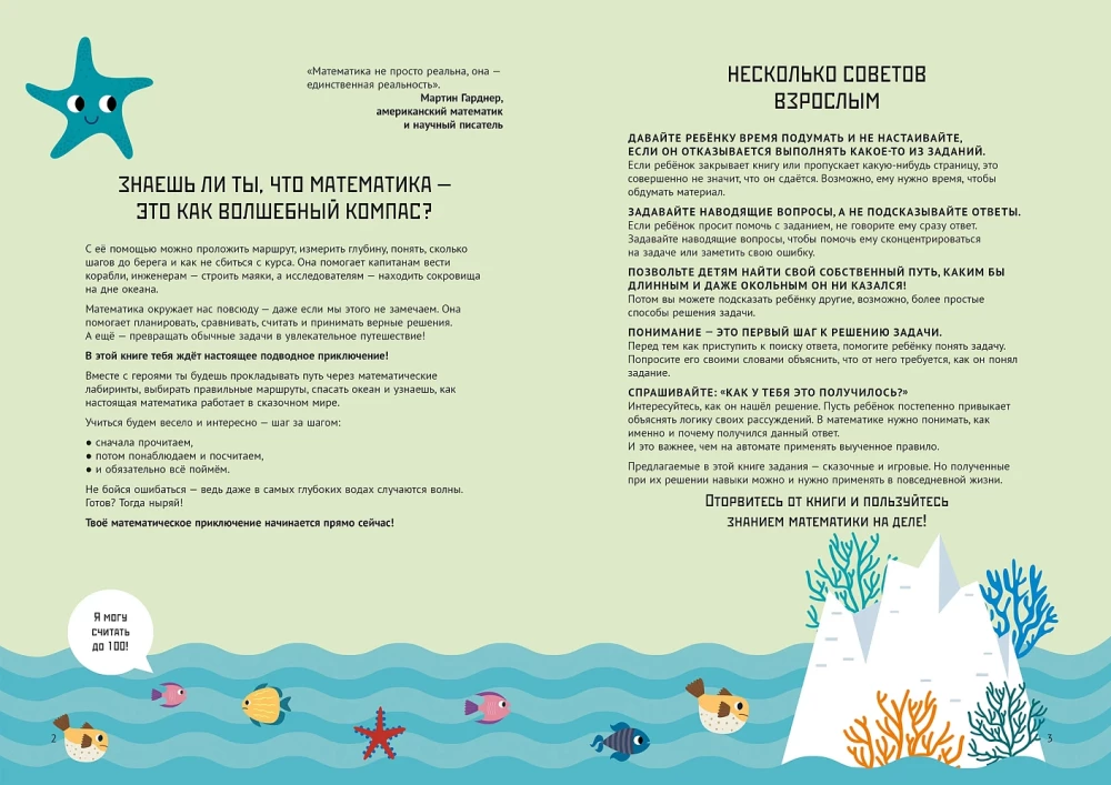 Account within 100. Workbook