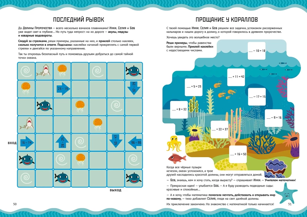 Account within 100. Workbook