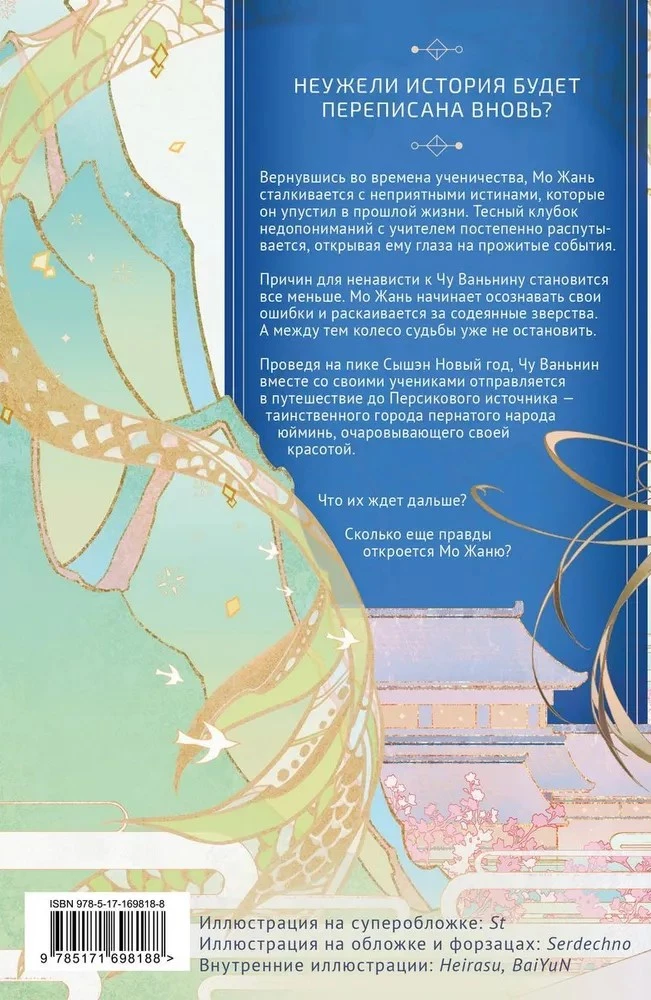 Husky and His Teacher White Cat. Book 2