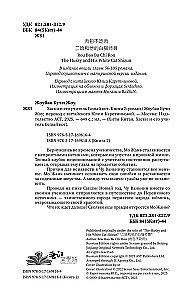 Husky and His Teacher White Cat. Book 2