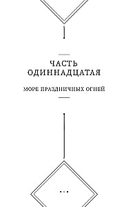 Husky and His Teacher White Cat. Book 2