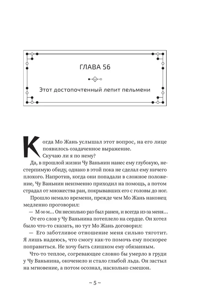 Husky and His Teacher White Cat. Book 2