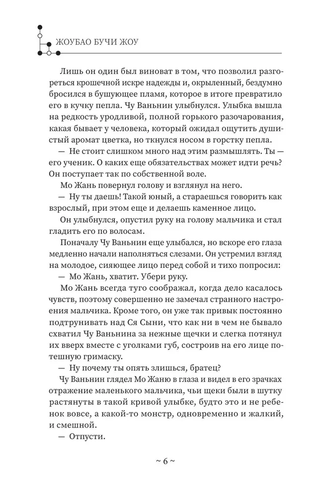 Husky and His Teacher White Cat. Book 2