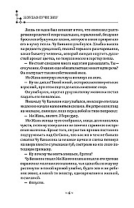 Husky and His Teacher White Cat. Book 2