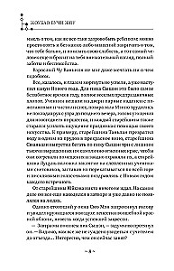 Husky and His Teacher White Cat. Book 2